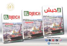 La revue El Djeïch : « L’Algérie nouvelle ne cesse de cumuler les succès »