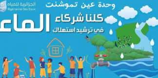 EN PREVISION DU MOIS DE RAMADHAN ET DE LA SAISON ESTIVALE – Des mesures de rationalisation de l’AEP en perspective