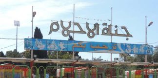 Hamri – Plus de 16 000 visiteurs au « Manège » au 1er jour de l’Aïd