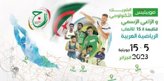 Mobilis partenaire technologique des 15e Jeux sportifs arabes en Algérie