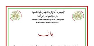 Ministère de la jeunesse et des sports – Les maisons et auberges de jeunes pour accueillir les familles sinistrées suite aux feux de forêts