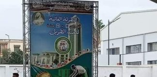 Oran – Début des épreuves du championnat du monde jeunes des sports de boules “jeu long”