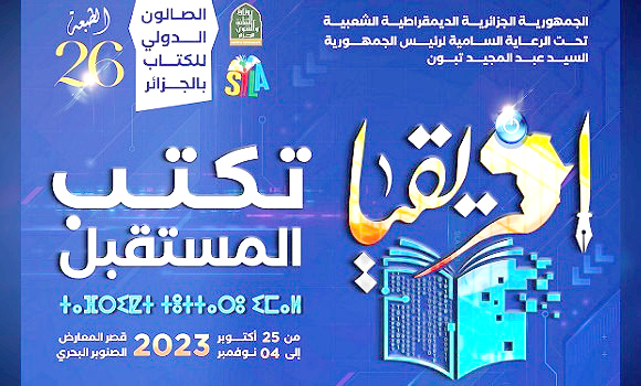 06 - 1283 exposants attendus pour une édition à l’honneur de l'Afrique