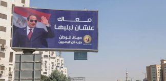 Egypte – Le nom du président de la République sera officiellement annoncé ce lundi