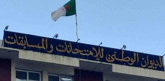 BEM et Bac session 2024 – Révision des données des inscrits à partir de jeudi