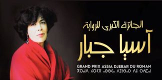 Grand prix Assia Djebbar du roman – Le dépôt de candidatures avant le 15 avril