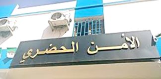 Chlef – Entrée en service du siège de la 10e sûreté urbaine de la cité Hosnia