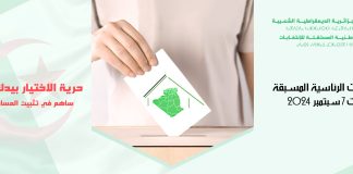 Présidentielle – Le vote massif des jeunes sera la clé du scrutin