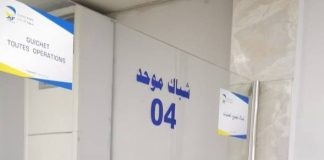 Zerrouki inspecte des bureaux de poste ouverts exceptionnellement la veille du mois de Ramadhan