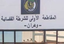 Lutte contre le trafic de drogue à Oran: Deux individus interpellés avec une quantité de cocaïne