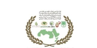 Bouzerd participera au Koweït aux réunions annuelles des institutions financières arabes