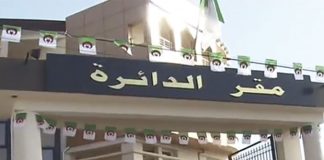 Ministère de l’Intérieur – Mouvement partiel dans le corps des chefs de daïra à travers les wilayas