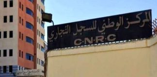 CNRC – Prorogation exceptionnelle du délai de dépôt des comptes sociaux jusqu’au 31 octobre 2025