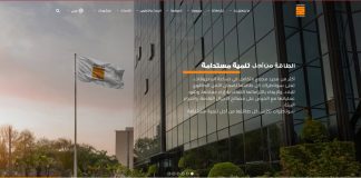Numérisation – Sonatrach met en ligne une nouvelle plateforme d’information