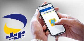 Illizi – Sonelgaz lance une campagne pour promouvoir le paiement électronique des factures