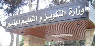 Salons régionaux de l’emploi – Les inscriptions ouvertes aux diplômés de la formation professionnelle