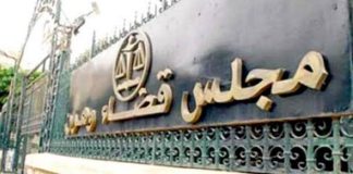 Tribunal d’Oran – 03 individus placés en détention provisoire pour importation et stockage de psychotropes