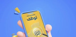 Recrutement à Algérie Poste – Les candidats invités à se connecter via la plateforme