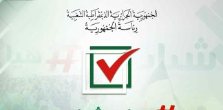 Listes électorales – Le CSJ appelle les jeunes à s’inscrire