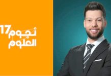 Une montre algérienne qui mesure la vitamine D – L’innovation de Laid Dardabou primée