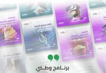 Établissements de jeunes – Lancement d’un plan de modernisation