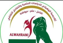 La langue arabe à l’heure du numérique – L’ OESIC célèbre un mois dédié à l’arabe : tradition, créativité et innovation digitale