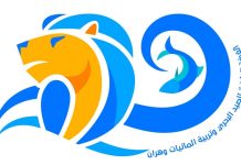 La Chambre de la pêche et d’aquaculture – 500 marins qualifiés chaque année à Oran