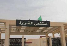 Ghardaïa – Une quarantaine d’enfants opérés avec succès de malformations congénitales