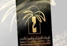 Adrar – Clôture du Festival international du théâtre du Sahara avec remise des prix