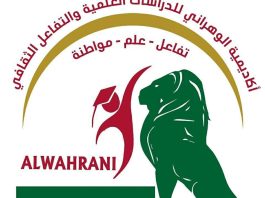 Nouvel ouvrage de l’Académie El Wahrani – Le patrimoine algérien entre héritage et développement