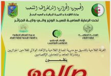 Agriculture-La filière agrumicole en plein essor