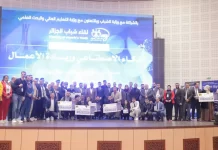 Alger-Clôture du Salon de l’intelligence artificielle