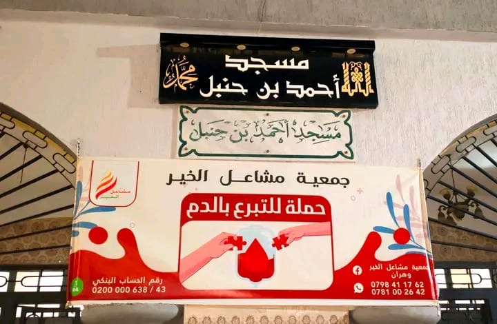 04 - Trente poches collectées dès le début du mois sacré