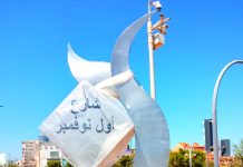 Valorisation de la mémoire nationale à Oran – Le boulevard « Millenium 2 » rebaptisée « 1er Novembre »