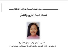 Des bancs de l’école à la publication littéraire – Quand des élèves de primaire signent leur premier recueil de nouvelles