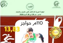 Athlétisme – Bilan positif pour l’Algérie avec quatre médailles aux Arabes juniors