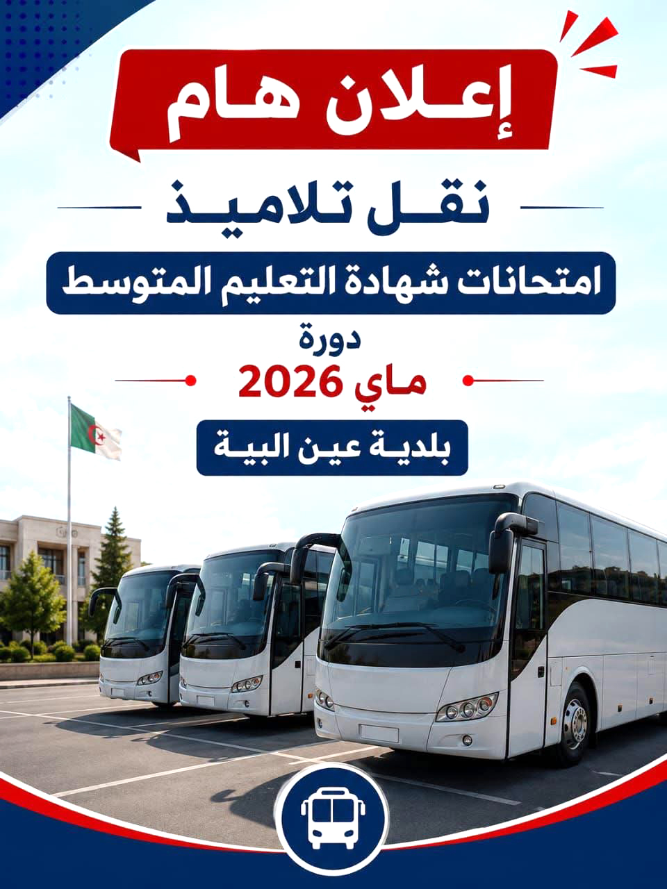 02-Ain El Bia