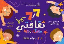 Journée internationale de l’enfance – Vaste programme culturel pour les enfants : musées, théâtre et patrimoine accessibles gratuitement