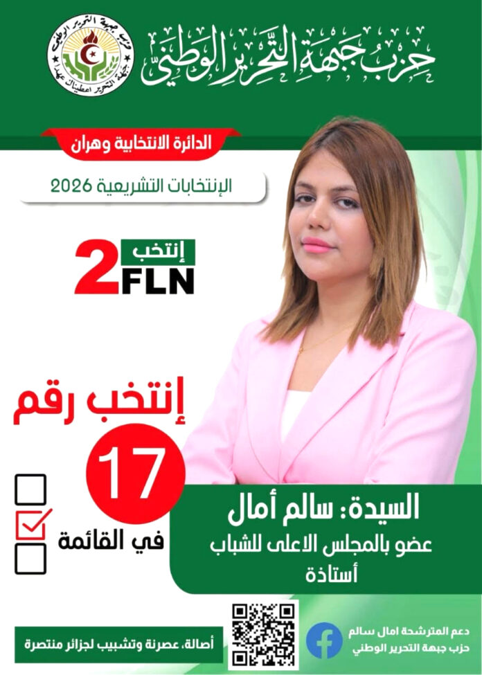 02 - Amel Salem, candidate du FLN à Oran