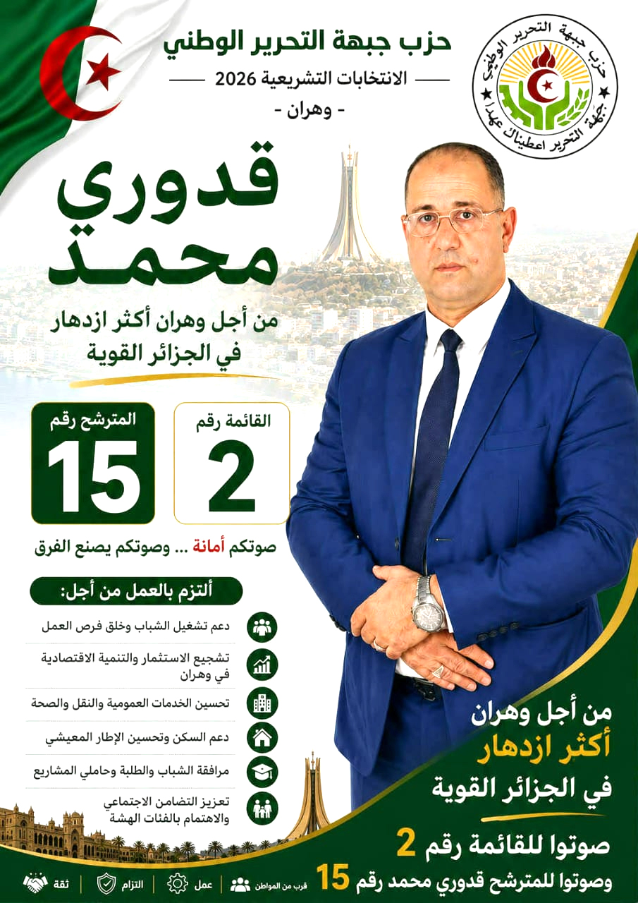 02 - Kaddouri Mohamed, l’expérience du terrain au service de l’engagement parlementaire