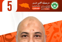 Krim Omar, le pari de la jeunesse et de l’expertise du MSP – L’ambition de débloquer les grands projets de Tlemcen