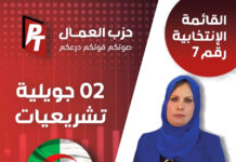 Inclusion, solidarité et justice sociale – Les engagements de Fatiha Chadli