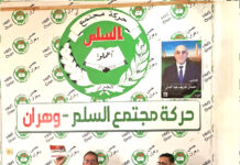 MSP – Une liste équilibrée entre expérience, compétences et jeunesse à Oran