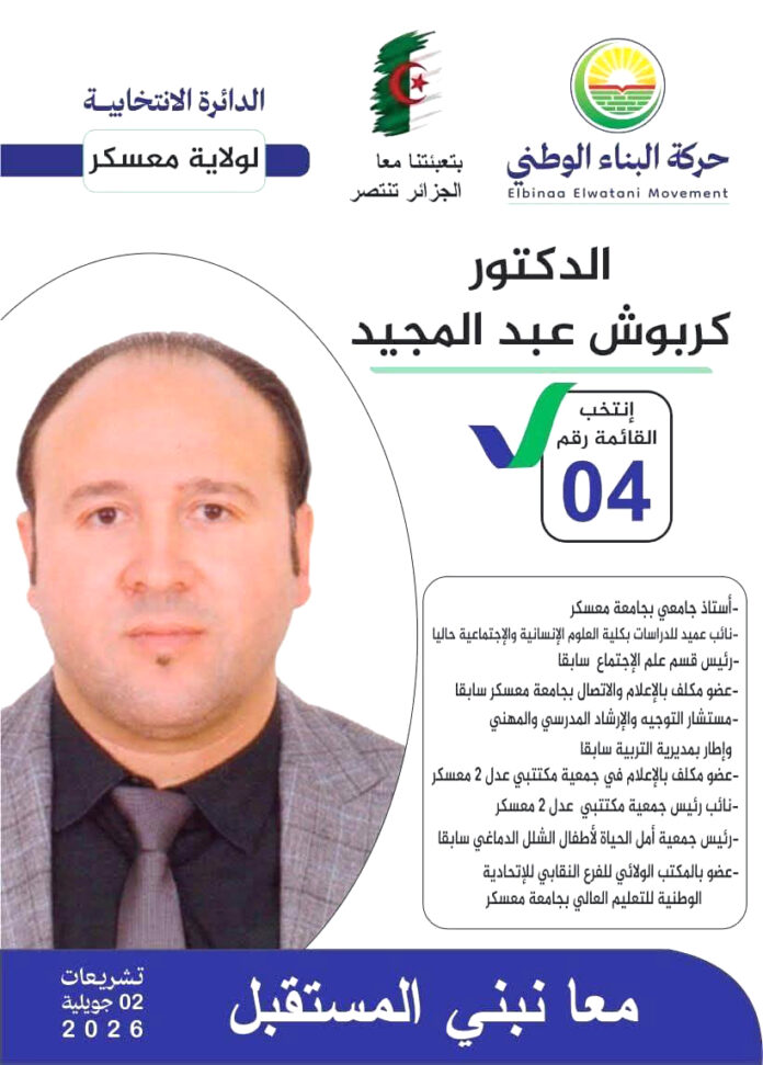 04 - Abdelmadjid Kerbouche