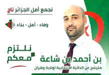 Du terrain associatif à l’Assemblée – Ben Ahmed Benchaâ candidat de TAJ