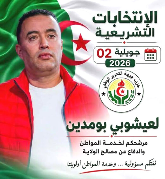 04 - Boumediene Laichoubi