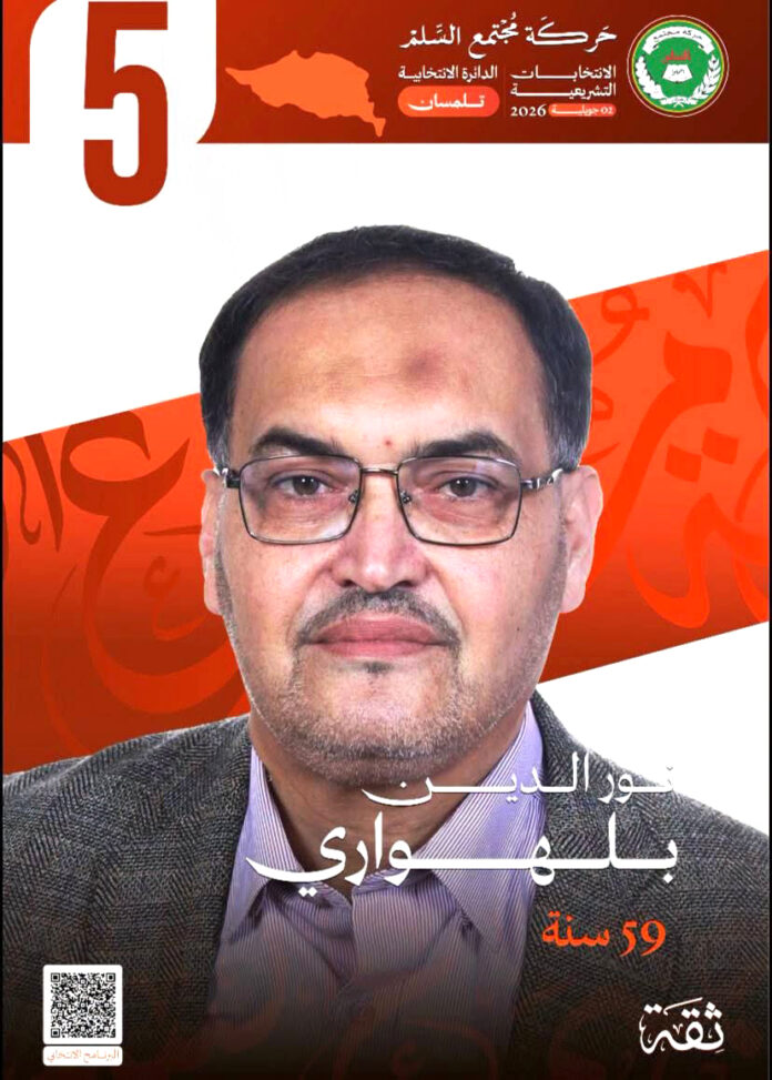 04 - Noureddine Belhouari
