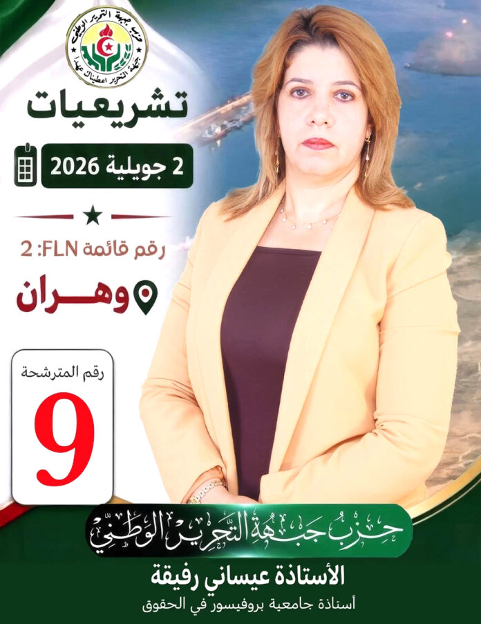 04 - Rafika Aissani candidate du FLN