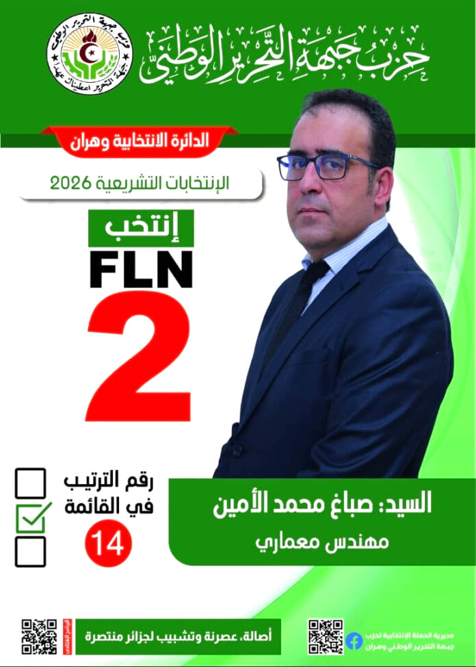 04 - Sabagh Mohamed Amine