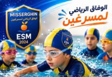 Sport de proximité à Misserghine-Le Wifac Riadhi Misserghine lance la natation et suscite un engouement exceptionnel